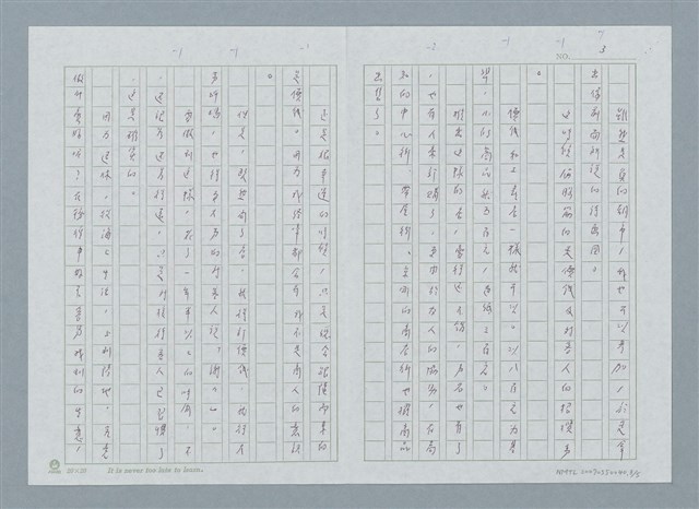 主要名稱：賣東西的困難圖檔，第3張，共6張