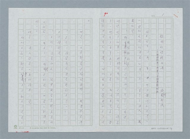 主要名稱：聰明的德魏西滿圖檔，第1張，共8張
