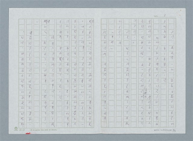 主要名稱：聰明的德魏西滿圖檔，第3張，共8張