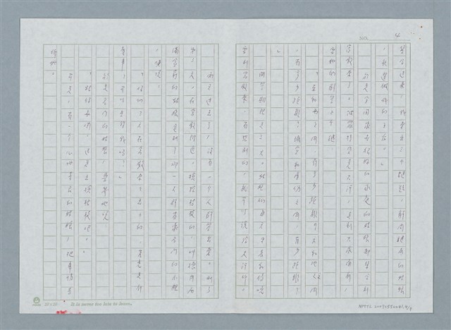 主要名稱：聰明的德魏西滿圖檔，第4張，共8張