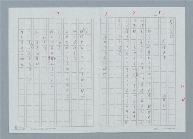 主要名稱：新書介紹 共棲變夢圖檔，第1張，共5張