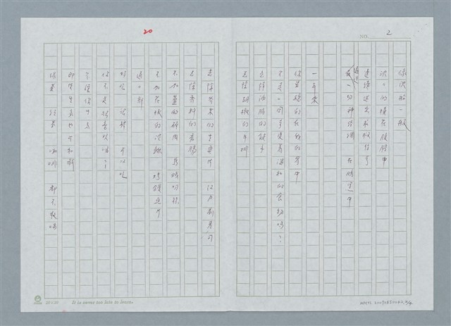 主要名稱：新書介紹 共棲變夢圖檔，第2張，共5張