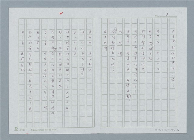 主要名稱：新書介紹 共棲變夢圖檔，第3張，共5張