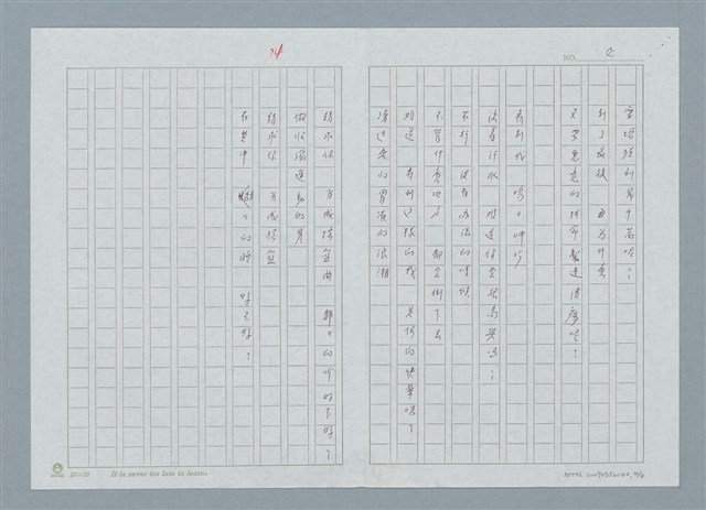 主要名稱：新書介紹 共棲變夢圖檔，第4張，共5張