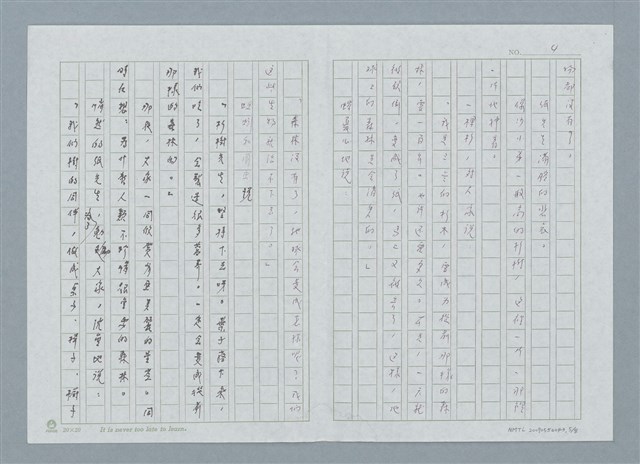 主要名稱：谷 桂子的新作介紹圖檔，第5張，共9張