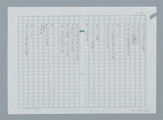 主要名稱：病魔、冬天 詩作圖檔，第2張，共6張