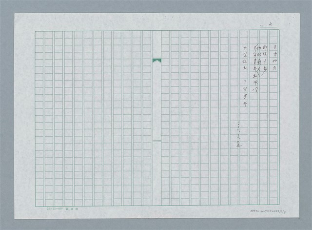 主要名稱：病魔、冬天 詩作圖檔，第5張，共6張