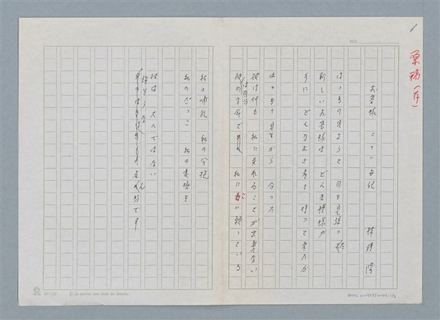 主要名稱：お客樣 二十一世紀圖檔，第1張，共3張