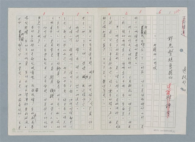 主要名稱：野兔繁殖實驗山 一、阿龍的小時侯圖檔，第1張，共12張