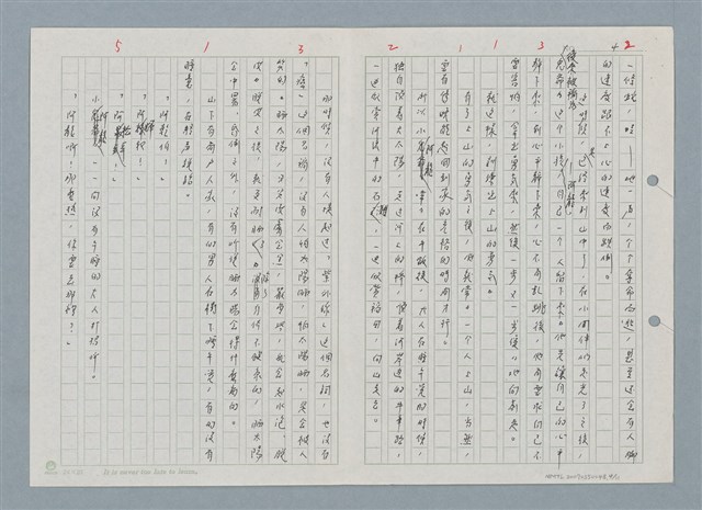 主要名稱：野兔繁殖實驗山 一、阿龍的小時侯圖檔，第4張，共12張