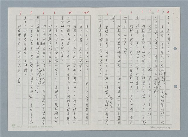 主要名稱：野兔繁殖實驗山 一、阿龍的小時侯圖檔，第7張，共12張