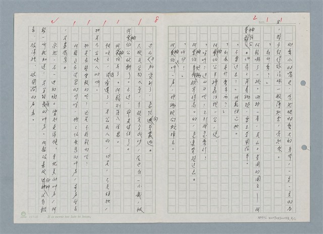 主要名稱：野兔繁殖實驗山 一、阿龍的小時侯圖檔，第8張，共12張