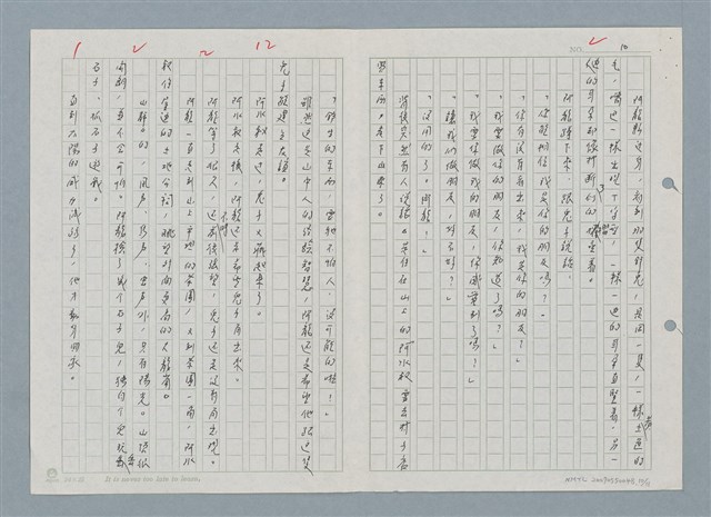 主要名稱：野兔繁殖實驗山 一、阿龍的小時侯圖檔，第10張，共12張