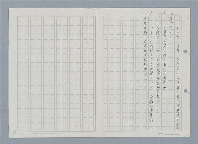 主要名稱：野兔繁殖實驗山 一、阿龍的小時侯圖檔，第11張，共12張
