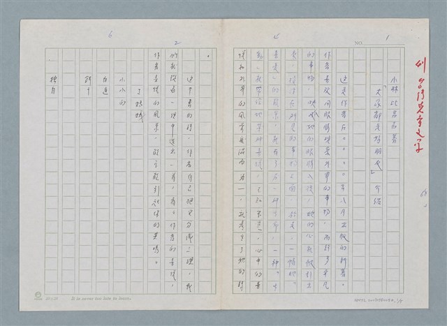主要名稱：小林比呂古著 「大家都是好朋友」介紹圖檔，第1張，共6張