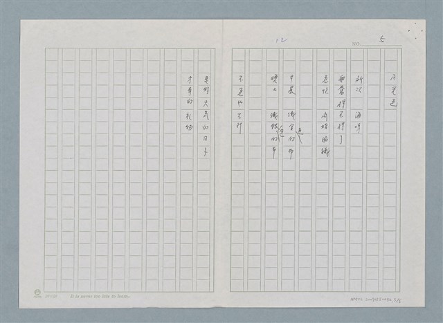 主要名稱：小林比呂古著 「大家都是好朋友」介紹圖檔，第5張，共6張
