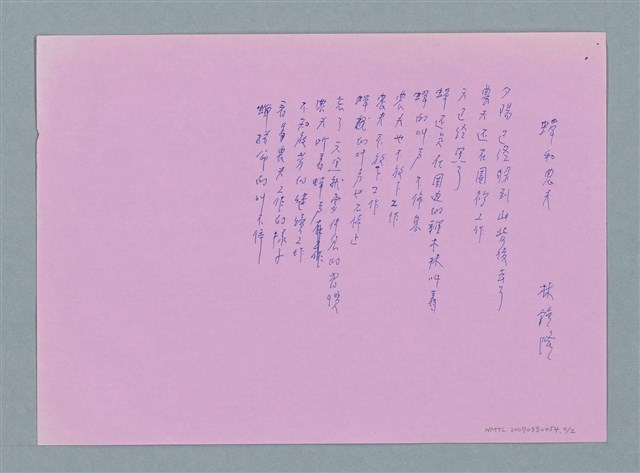 主要名稱：蟬と農夫圖檔，第2張，共4張
