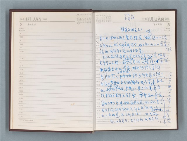 主要名稱：1988年筆記本「待讀此謝函之二……」等篇圖檔，第3張，共22張