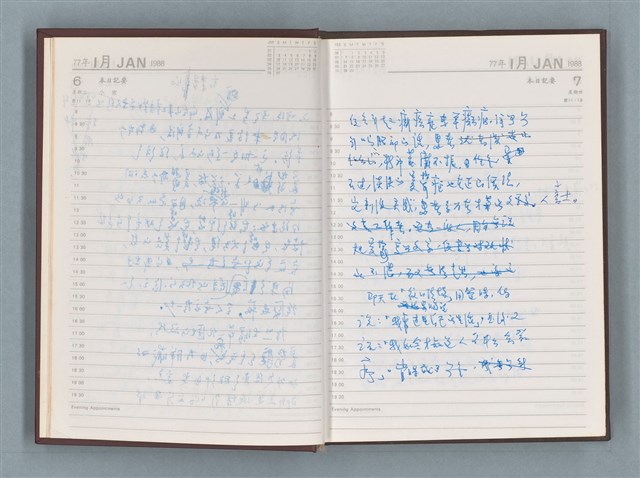 主要名稱：1988年筆記本「待讀此謝函之二……」等篇圖檔，第5張，共22張