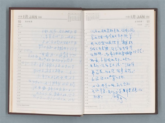 主要名稱：1988年筆記本「待讀此謝函之二……」等篇圖檔，第7張，共22張
