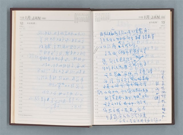 主要名稱：1988年筆記本「待讀此謝函之二……」等篇圖檔，第8張，共22張