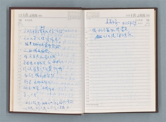 主要名稱：1988年筆記本「待讀此謝函之二……」等篇圖檔，第9張，共22張