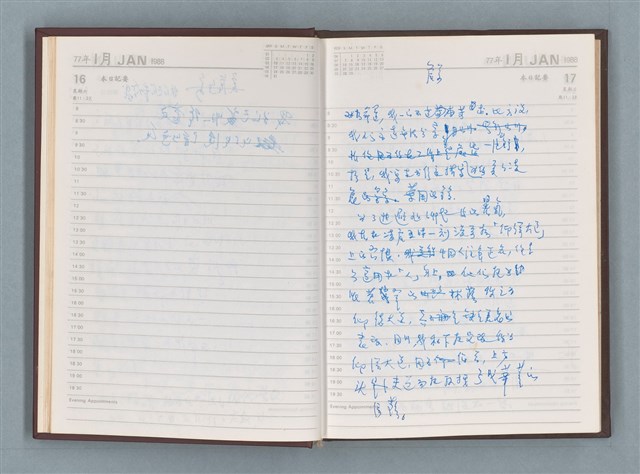 主要名稱：1988年筆記本「待讀此謝函之二……」等篇圖檔，第10張，共22張