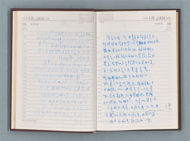 主要名稱：1988年筆記本「待讀此謝函之二……」等篇圖檔，第11張，共22張