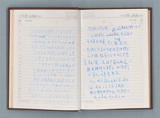 主要名稱：1988年筆記本「待讀此謝函之二……」等篇圖檔，第12張，共22張