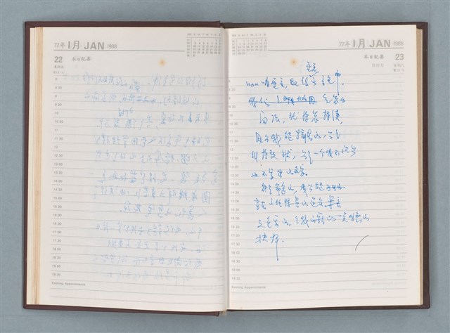 主要名稱：1988年筆記本「待讀此謝函之二……」等篇圖檔，第13張，共22張