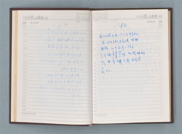 主要名稱：1988年筆記本「待讀此謝函之二……」等篇圖檔，第14張，共22張