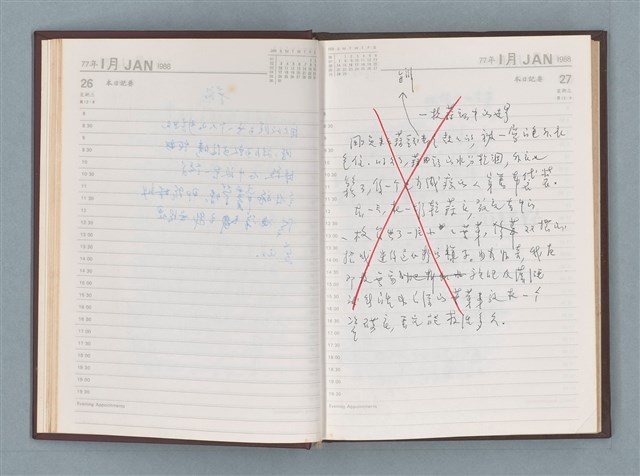 主要名稱：1988年筆記本「待讀此謝函之二……」等篇圖檔，第15張，共22張