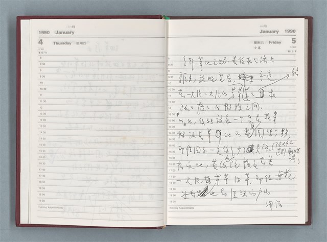 主要名稱：1990年筆記本「『細草』序曲……」等篇圖檔，第4張，共49張