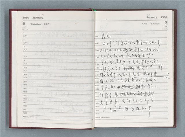 主要名稱：1990年筆記本「『細草』序曲……」等篇圖檔，第5張，共49張