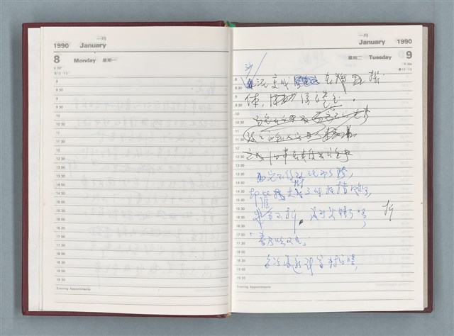 主要名稱：1990年筆記本「『細草』序曲……」等篇圖檔，第6張，共49張