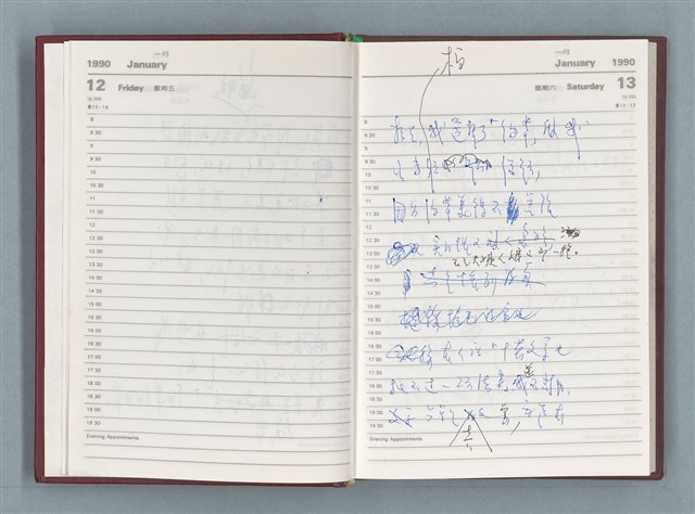 主要名稱：1990年筆記本「『細草』序曲……」等篇圖檔，第8張，共49張