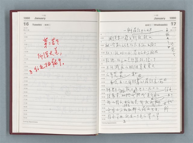 主要名稱：1990年筆記本「『細草』序曲……」等篇圖檔，第10張，共49張