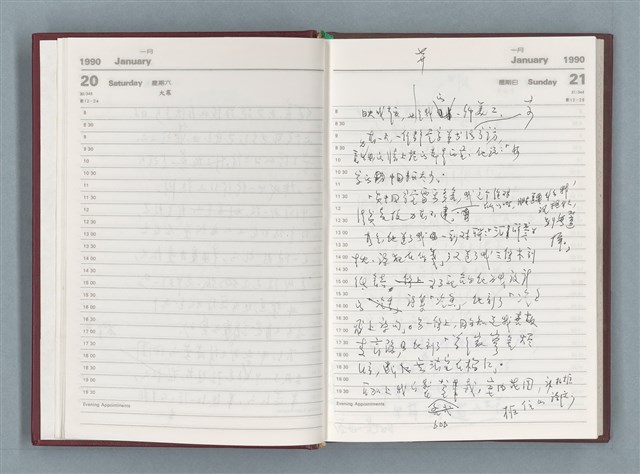 主要名稱：1990年筆記本「『細草』序曲……」等篇圖檔，第12張，共49張