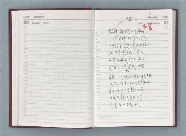 主要名稱：1990年筆記本「『細草』序曲……」等篇圖檔，第16張，共49張