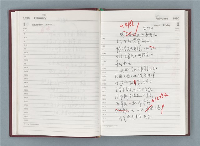主要名稱：1990年筆記本「『細草』序曲……」等篇圖檔，第17張，共49張
