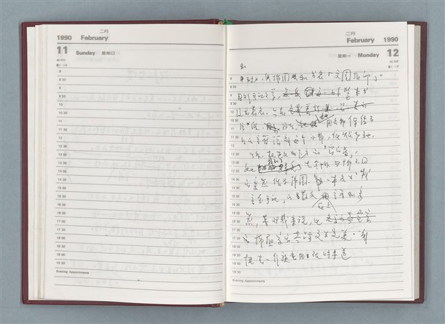 主要名稱：1990年筆記本「『細草』序曲……」等篇圖檔，第22張，共49張