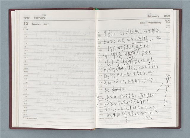 主要名稱：1990年筆記本「『細草』序曲……」等篇圖檔，第23張，共49張