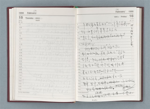 主要名稱：1990年筆記本「『細草』序曲……」等篇圖檔，第24張，共49張