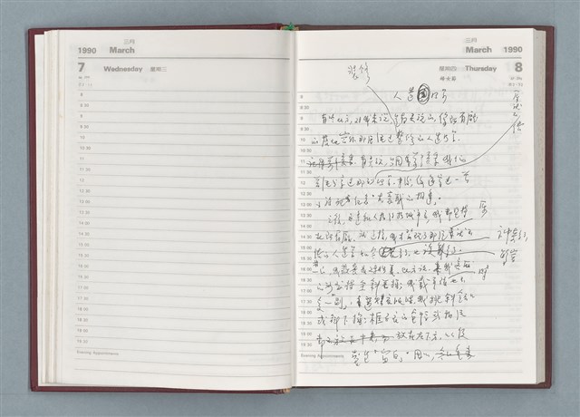 主要名稱：1990年筆記本「『細草』序曲……」等篇圖檔，第26張，共49張