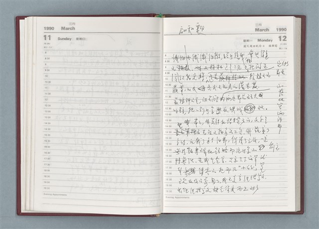 主要名稱：1990年筆記本「『細草』序曲……」等篇圖檔，第28張，共49張