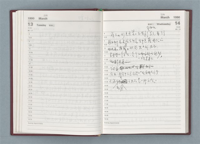 主要名稱：1990年筆記本「『細草』序曲……」等篇圖檔，第29張，共49張