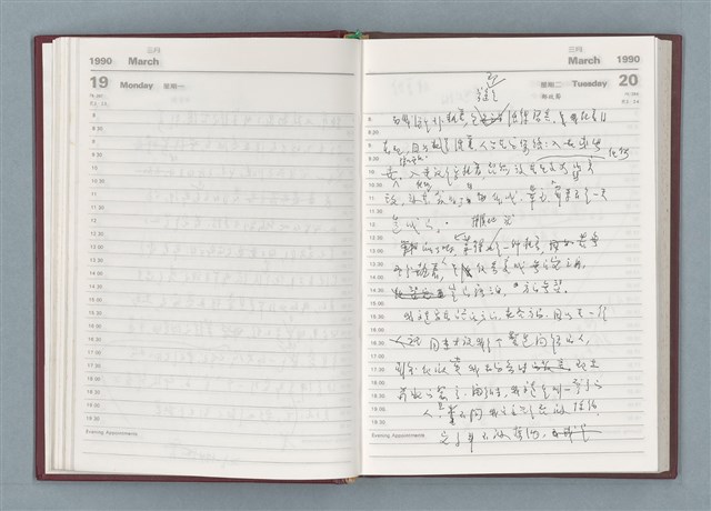 主要名稱：1990年筆記本「『細草』序曲……」等篇圖檔，第32張，共49張