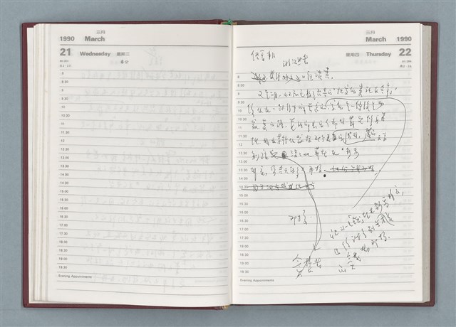 主要名稱：1990年筆記本「『細草』序曲……」等篇圖檔，第33張，共49張