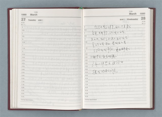 主要名稱：1990年筆記本「『細草』序曲……」等篇圖檔，第36張，共49張