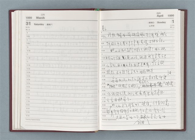 主要名稱：1990年筆記本「『細草』序曲……」等篇圖檔，第38張，共49張